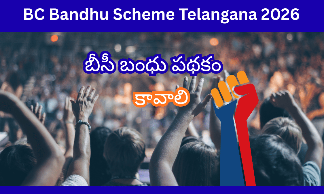 BC Bandhu Scheme Telangana