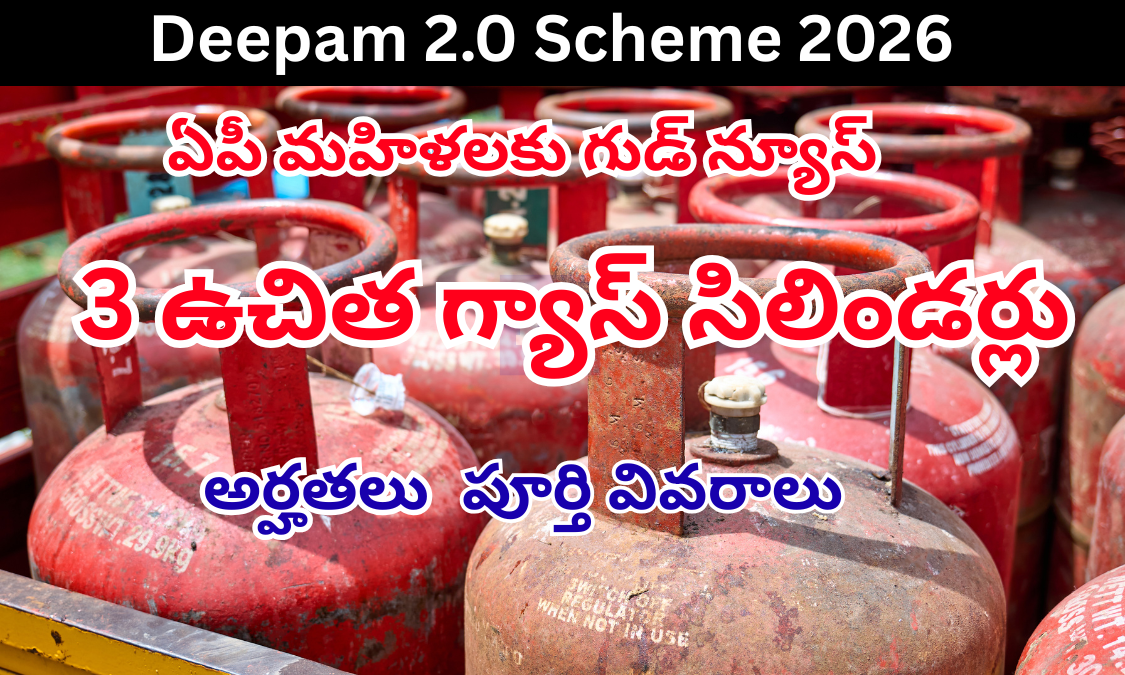 Deepam 2.0 Scheme