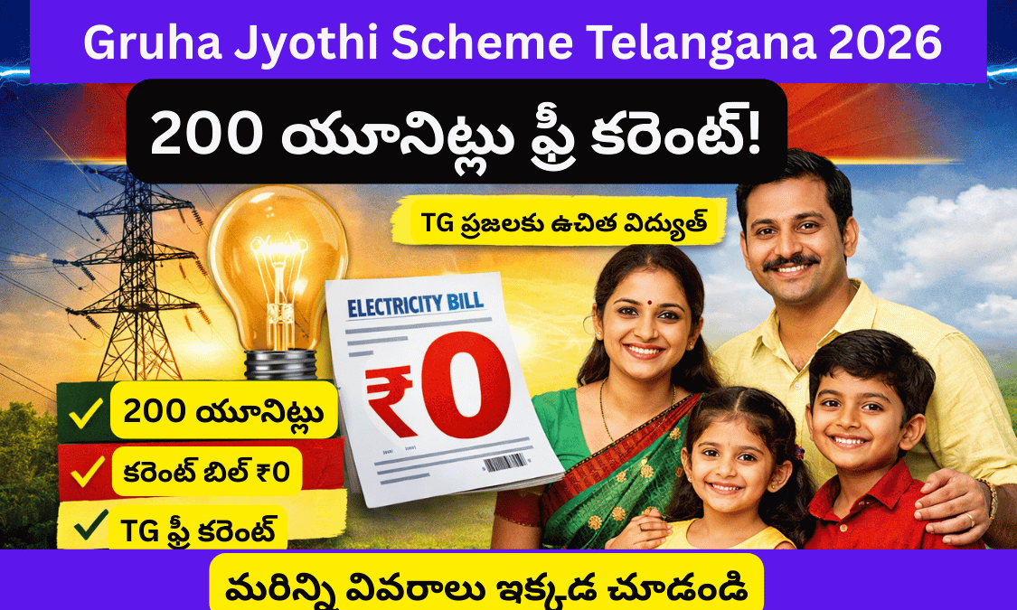 Gruha Jyothi Scheme Telangana