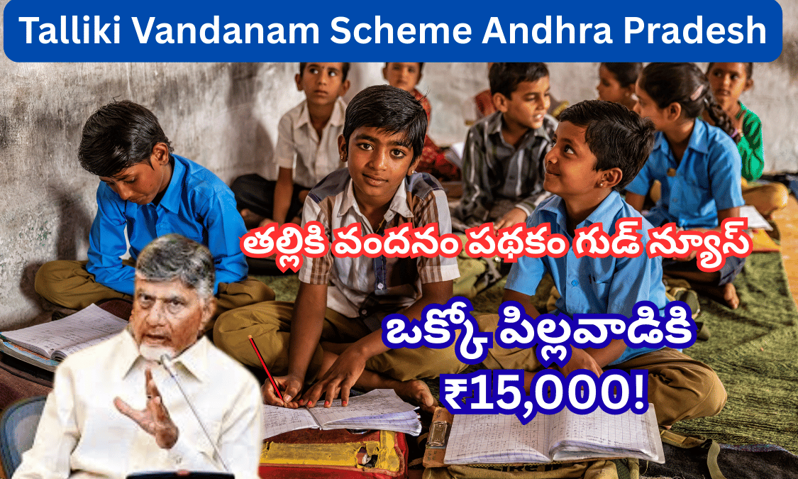 Talliki Vandanam Scheme Andhra Pradesh