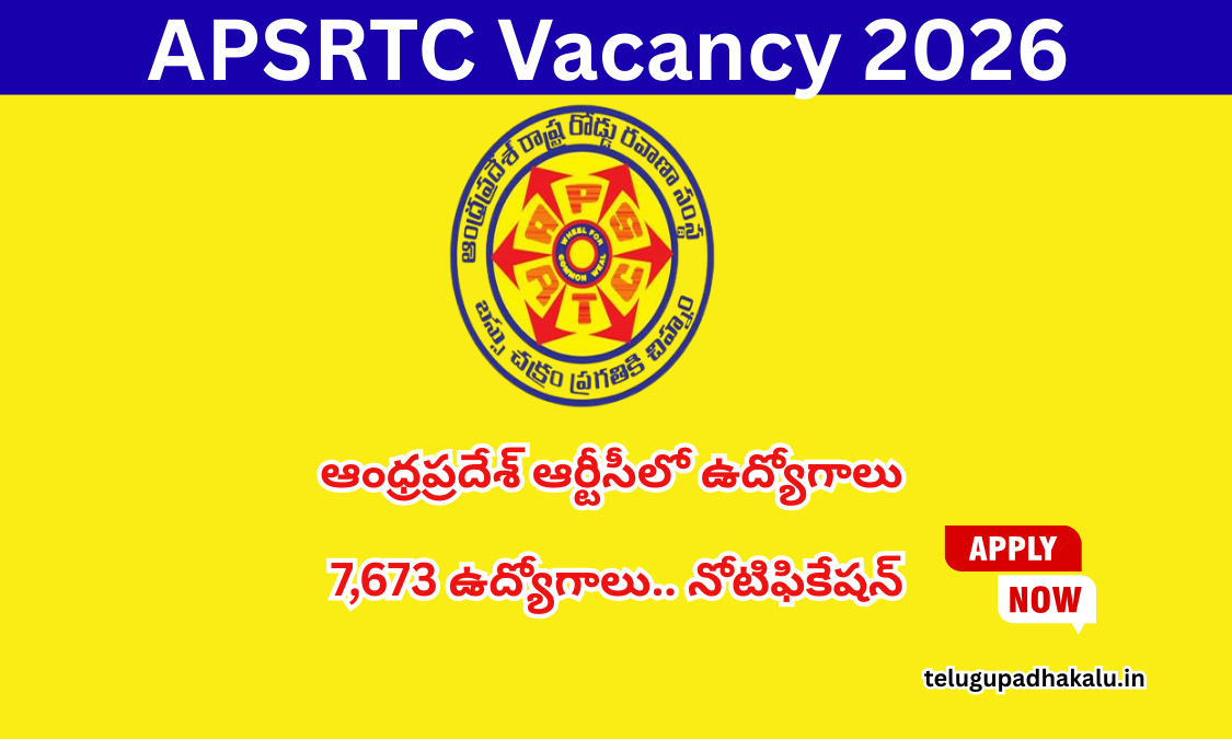 APSRTC Vacancy