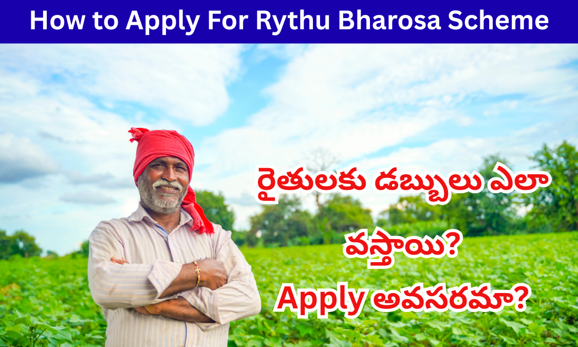 How to Apply For Rythu Bharosa Scheme