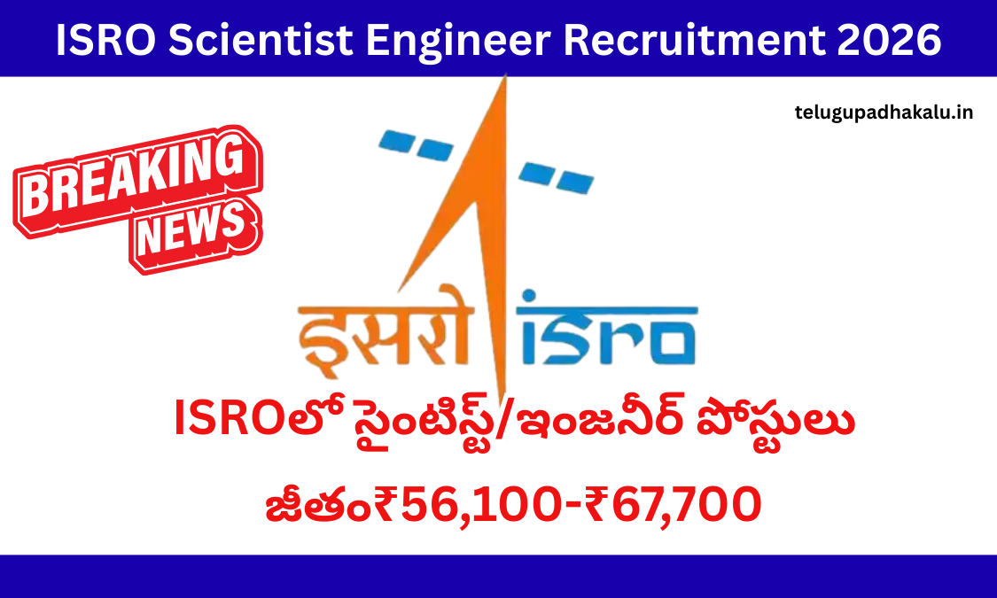 ISRO Scientist Engineer Recruitment