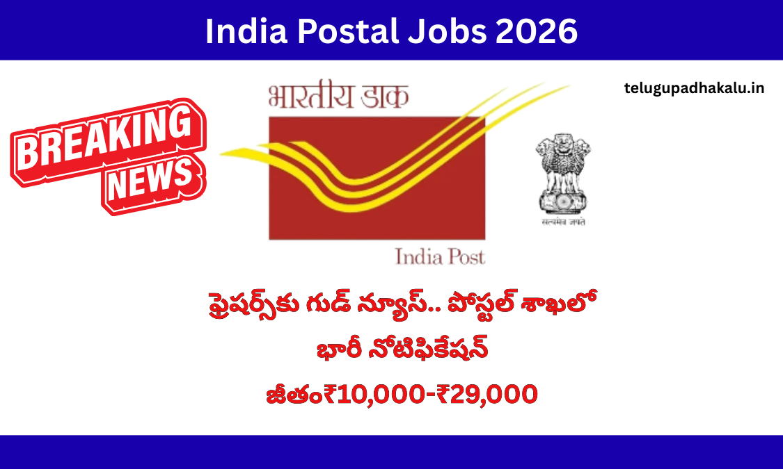 India Postal Jobs