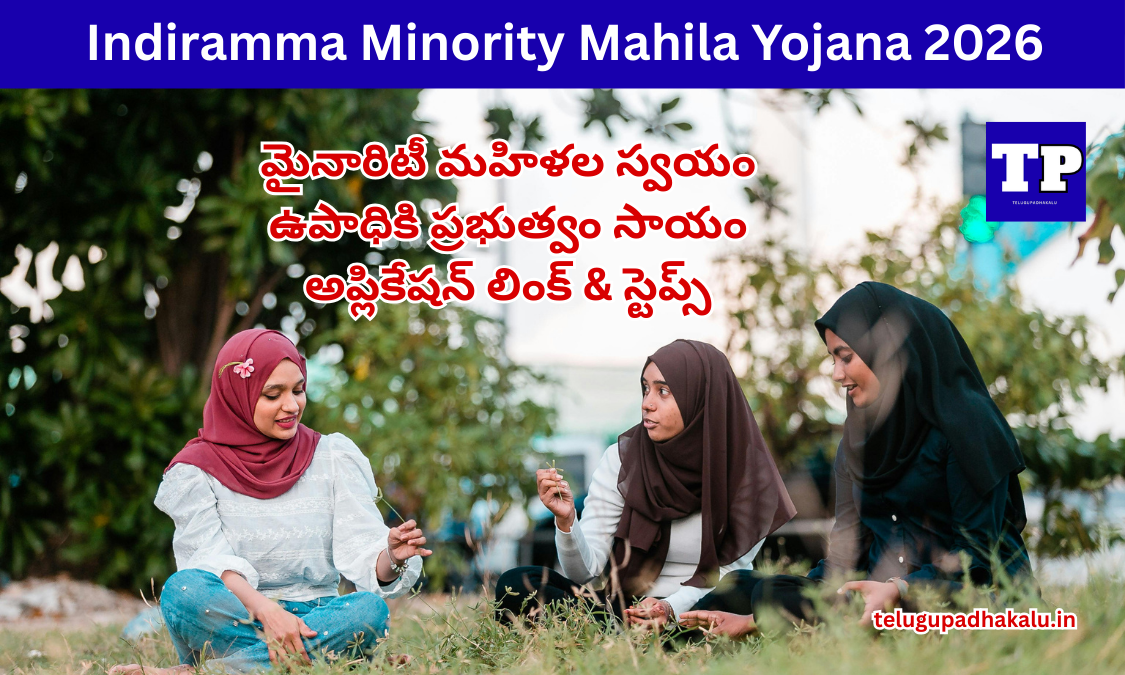 Indiramma Minority Mahila Yojana