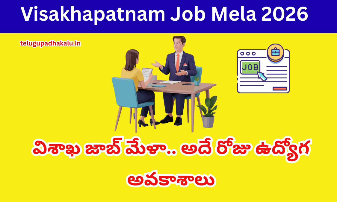 Visakhapatnam Job Mela