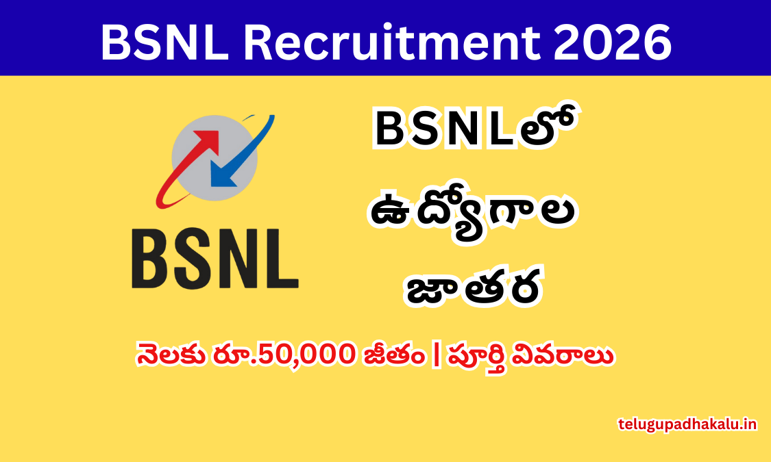BSNL Recruitment