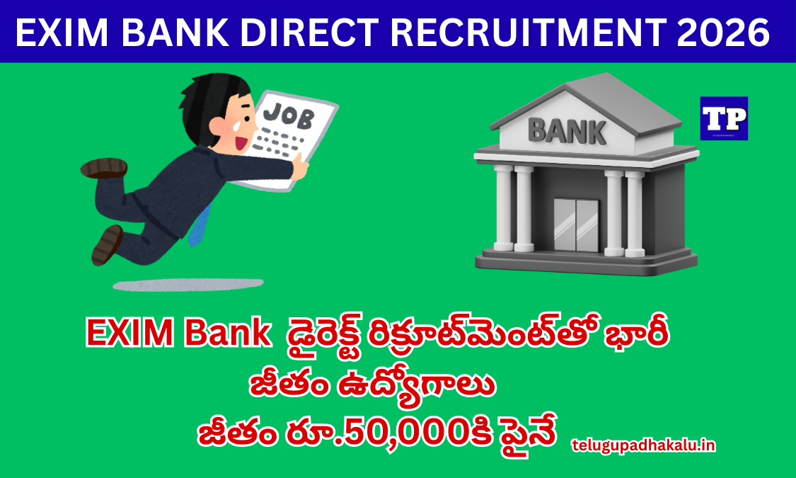 EXIM Bank Direct Recruitment
