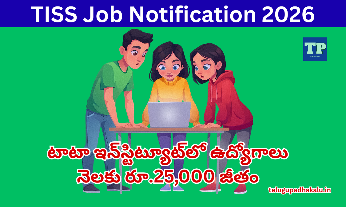 TISS Job Notification