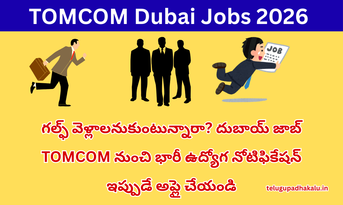 TOMCOM Dubai Jobs